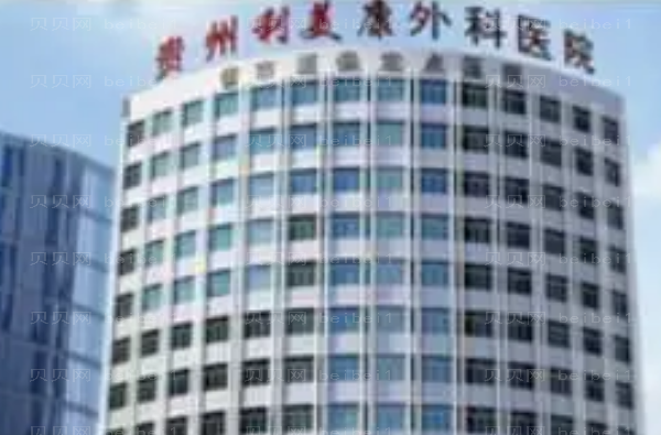 贵阳祛疤整形专家介绍(前十医生名单一览)