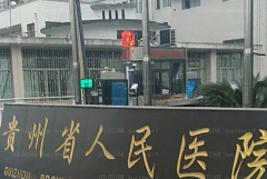 贵阳祛疤整形专家介绍(前十医生名单一览)