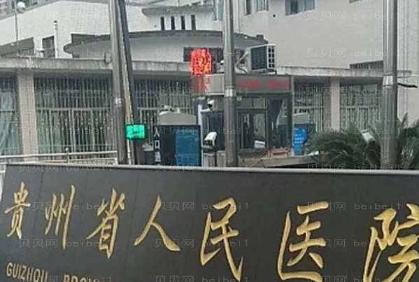 贵阳祛疤整形专家介绍(前十医生名单一览)