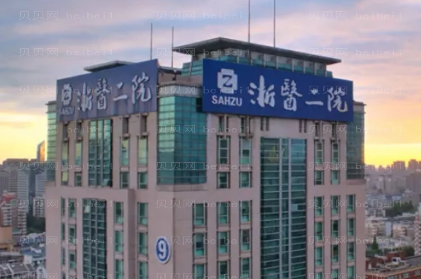 杭州牙齿种植专家介绍(前十医生名单一览)