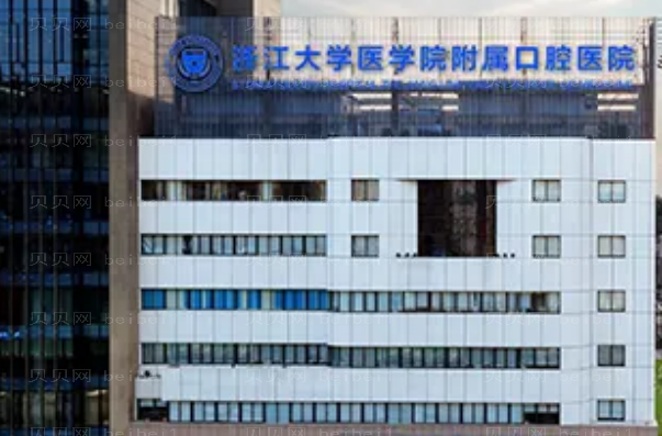 杭州牙齿种植专家介绍(前十医生名单一览)