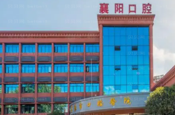 襄阳牙科专家介绍(前十牙科医生名单一览)