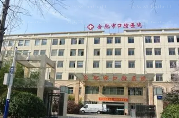 合肥牙齿矫正专家介绍(前十医生名单一览)