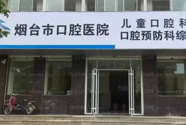 烟台牙科专家介绍(烟台前十牙科医生名单一览)