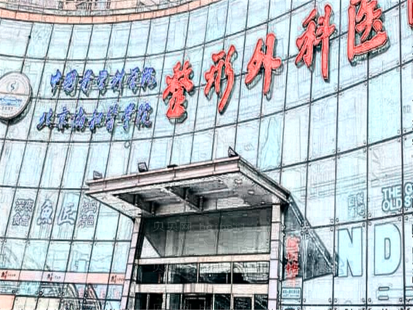 北京提眉整形医院哪家好?医院排名前5名单一览