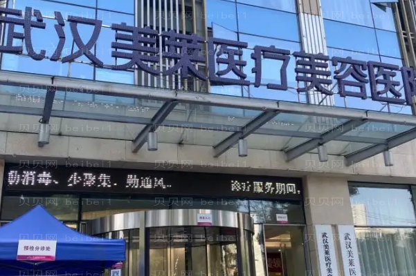 武汉祛斑整形医院哪家好?医院排名前6名单一览