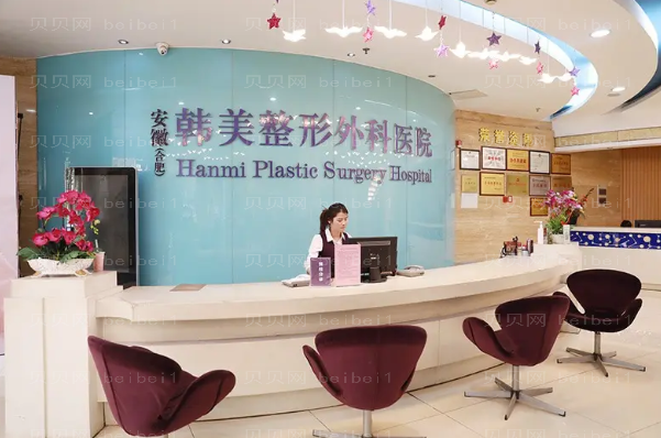 合肥去眼袋整形医院哪家好?医院排名前5名单一览