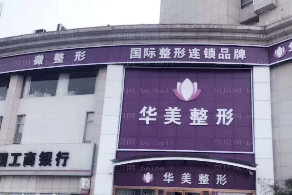 海州区祛斑整形医院哪家好?医院排名前6名单一览