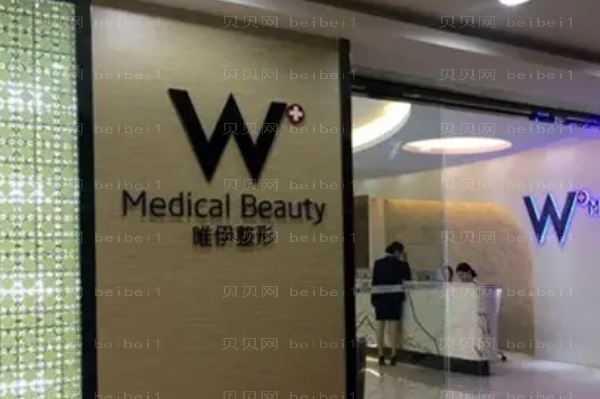 重庆唯伊美鼻修复哪个医生靠谱_附医生名单