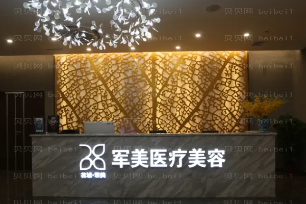 广州军美双眼皮整形价格一览更新!