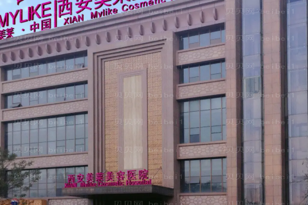 西安美莱热玛吉价格明细公布全览!附医生名单