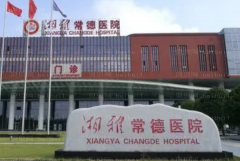 常德祛疤整形专家介绍(常德前七祛疤医生名单一览)