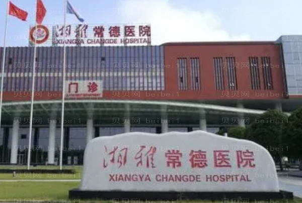 常德祛疤整形专家介绍(常德前七祛疤医生名单一览)