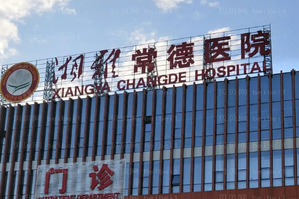 常德祛疤整形专家介绍(常德前七祛疤医生名单一览)