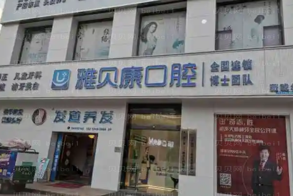 怀化地包天矫正专家介绍(医生名单一览)