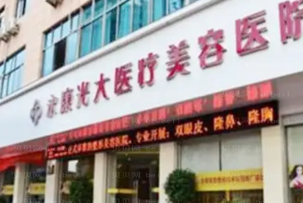金华吸脂手术哪位医生好?整形专家介绍