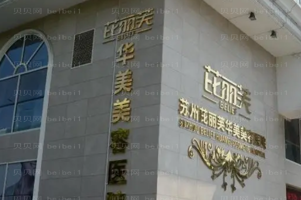 金华吸脂手术哪位医生好?整形专家介绍