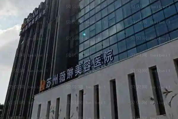 苏州薇琳肋软骨隆鼻医生介绍?技术好的医生?