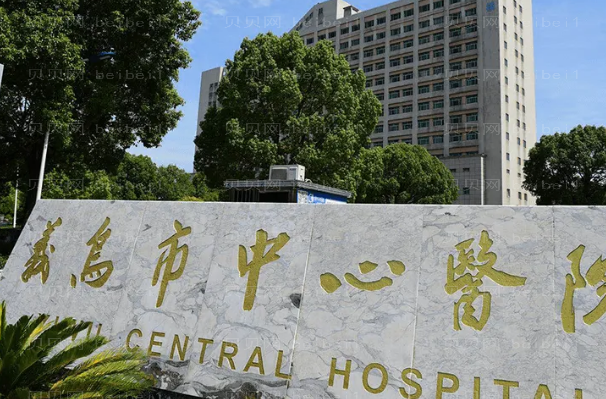 金华牙齿种植专家介绍前八医生名单一览