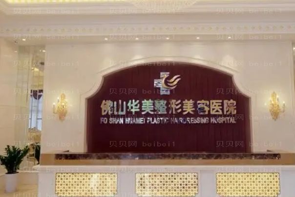 佛山缩胸手术整形专家介绍_前八医生名单一览