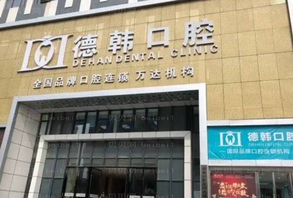 贵阳口腔专家介绍(贵阳前十口腔医生名单一览)