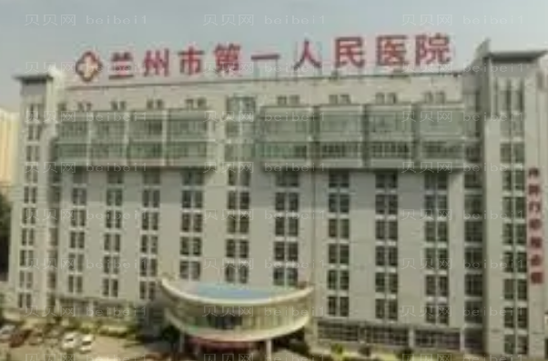 兰州割双眼皮整形专家介绍前十医生名单