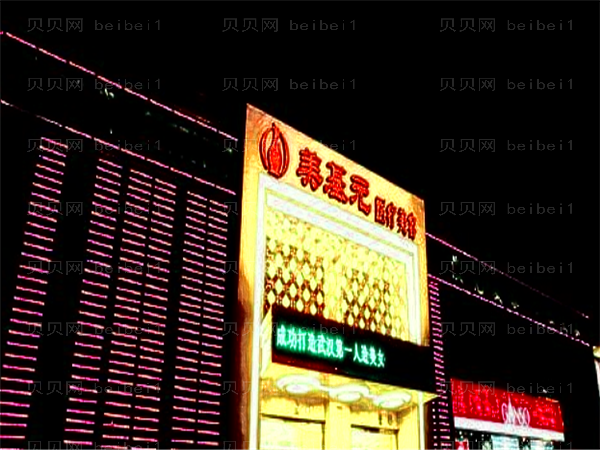 武汉市江岸区美基元厚唇改薄价格贵不贵?可靠吗?