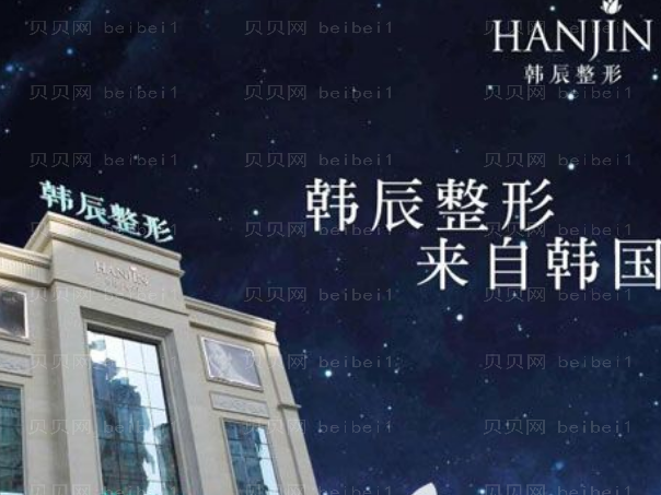 昆明韩辰厚唇改薄价格贵不贵?口碑好吗?