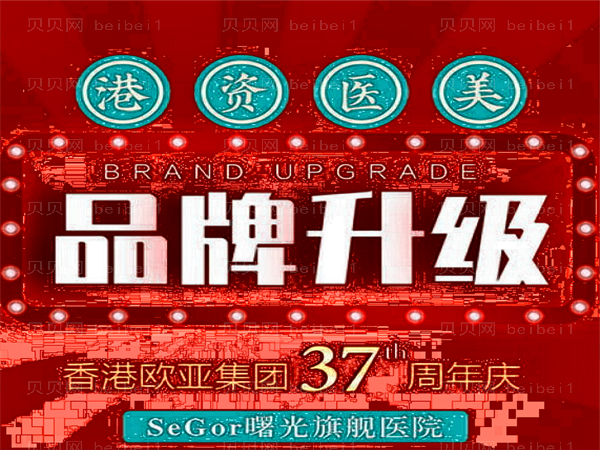常州曙光脱毛怎么样?做的好不好?