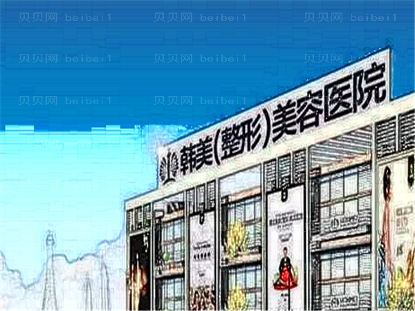 遵义韩美厚唇改薄做的好不好?靠谱吗?