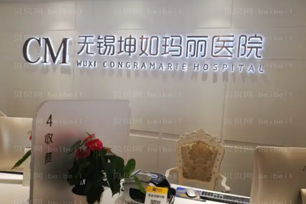 无锡坤如玛丽去眼袋做的好不好_附医生介绍