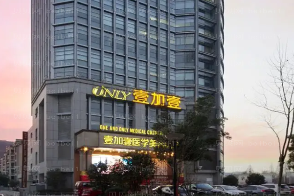 合肥瑶海壹加壹去眼袋哪个医生做得好_附医院简介