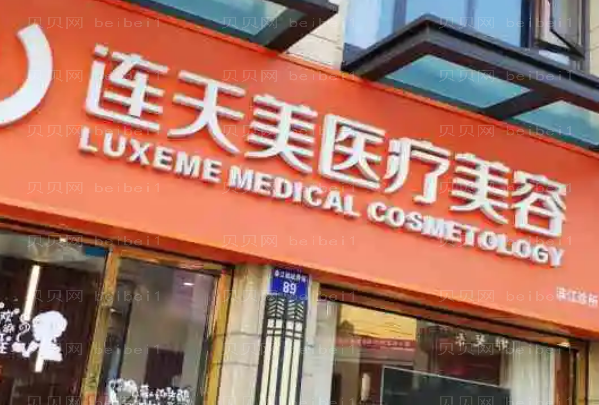 义乌上睑下垂矫正整形专家介绍,哪位医生好