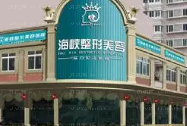 泉州全脸填充整形专家介绍前十医生名单