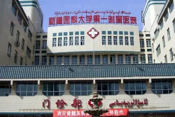 乌鲁木齐牙颌畸形矫正专家排行前十医生名单