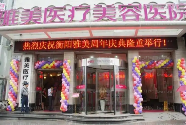 衡阳割眼袋整形专家介绍(衡阳前九医生名单)