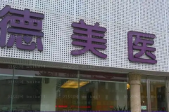 常德隆鼻整形专家介绍(前十隆鼻医生名单一览)