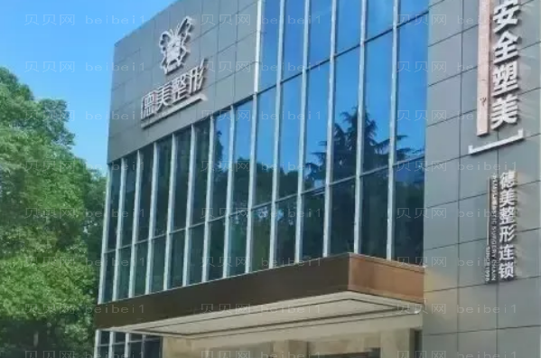 常德隆下巴整形专家介绍(前九医生名单一览)