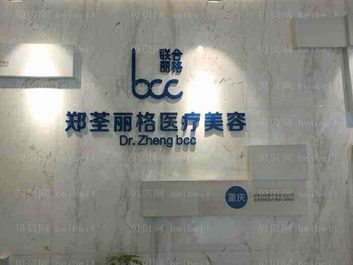 重庆做眼角纹眼尾纹除皱的医院医生有哪些?排行前十名单公布