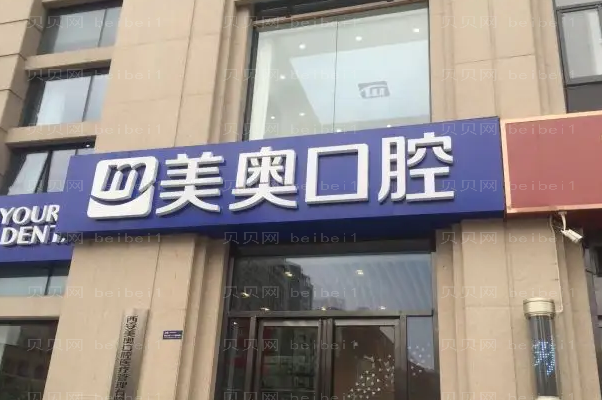2022山东凯旋美奥口腔龅牙矫正做的好吗|医生口碑评价