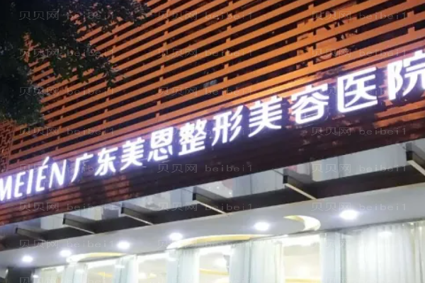 2022济南艺星假体隆胸医生名单_整形价格公布