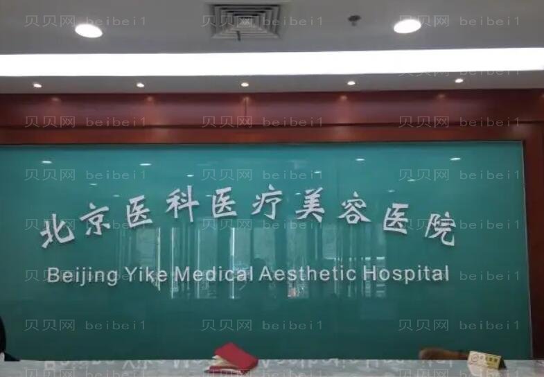 北京八大处双眼皮医生排名前10名(八大处双眼皮哪个医生比较好)
