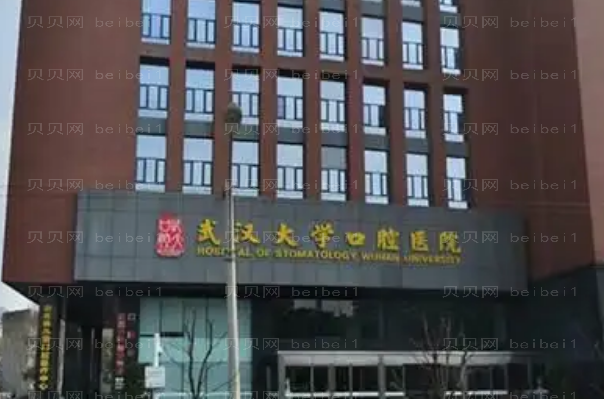 武汉牙齿矫正医生名单公布!点评这十位医生