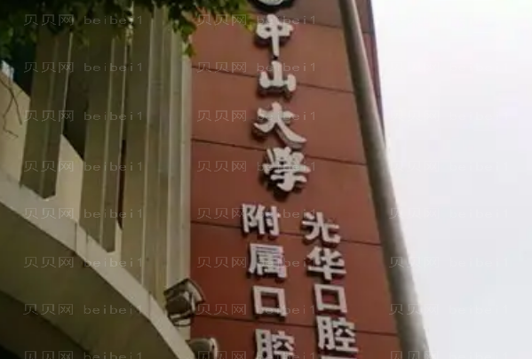 广州地包天矫正医生排名都有哪些?以下列举好了