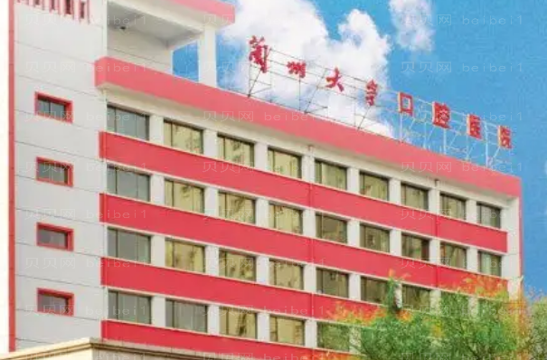 兰州牙齿矫正专家介绍(兰州前十牙齿矫正医生名单一览)