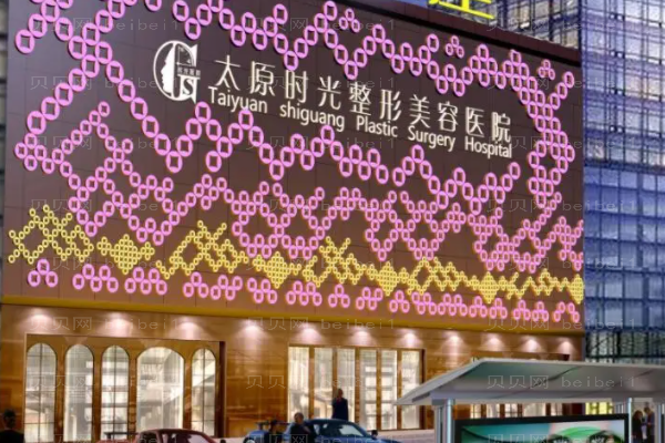 太原时光隆胸整形价格一览?可以保持多久?