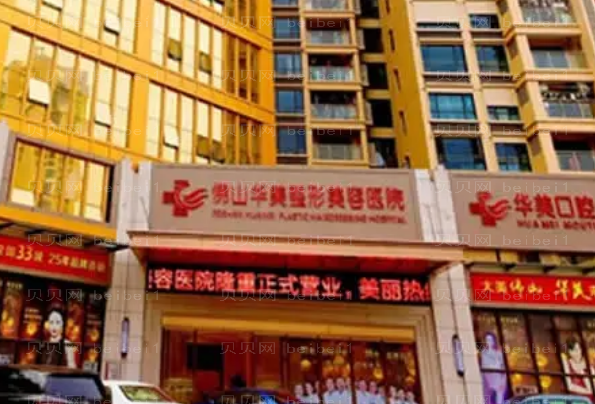 佛山巨乳缩小整形专家介绍(前八医生名单一览)