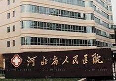 河北省人民医院祛疤怎么样？可以修复好吗？