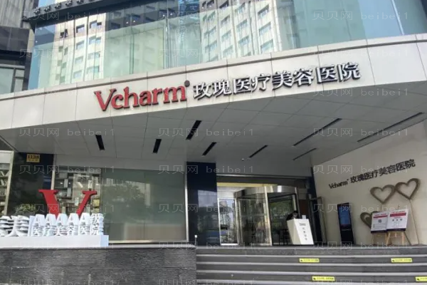 上海玫瑰隆胸做的好吗?整形价格一览展示