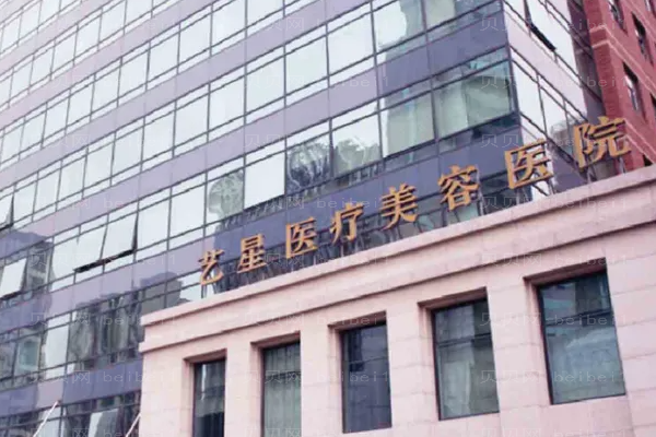上海艺星鼻部综合整形价格一览!全新公布!